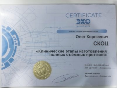 изготовление полных съёмных протезов