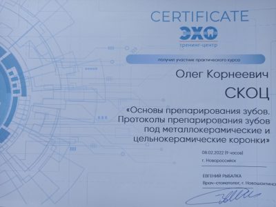 Основы препарирования