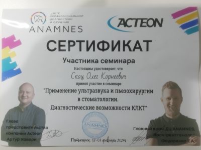 Применение ультразвука и пьезохирургии в стоматологии