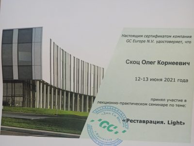 Реставрация